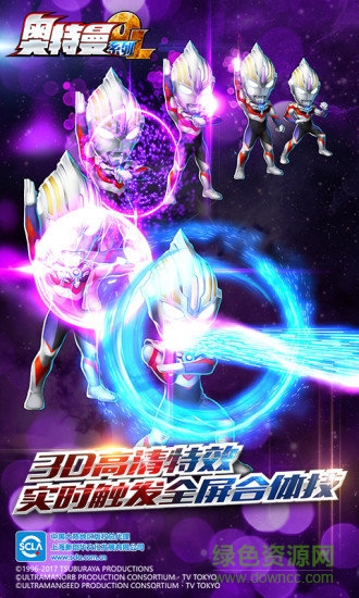 奧特曼ol電腦版 奧特曼系列ol電腦版