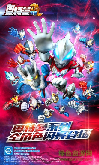 奧特曼ol電腦版 v1.2.20 官方版 0