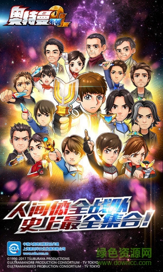 奧特曼ol電腦版 v1.2.20 官方版 1