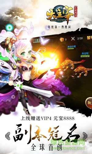 大主宰bt版私服 v3.0.0 安卓版 1