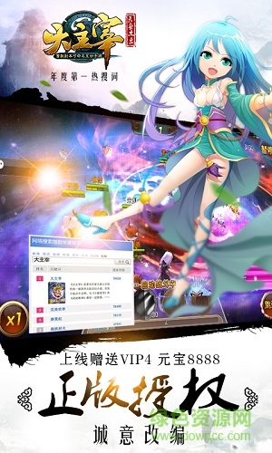 大主宰變態(tài)版下載