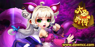 大圣外傳所有版本-大圣外傳手游-大圣外傳游戲下載