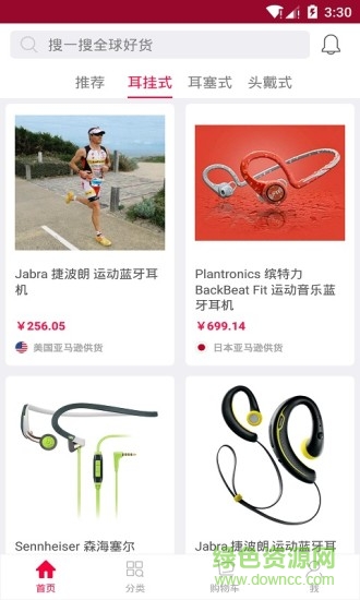 耳機(jī)派手機(jī)版