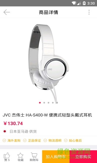 耳機(jī)派 v1.0.0 安卓版 3