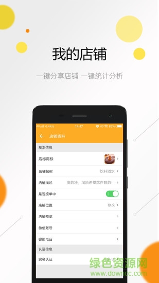 購樂兒賣家端app