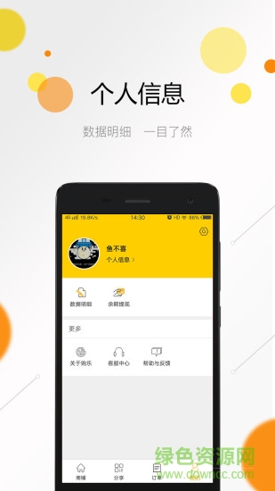 購樂兒微商版 v1.0.6 安卓版 3