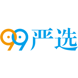 99嚴(yán)選