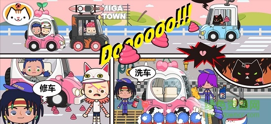 米加我的小鎮(zhèn)ios版 v1.5 iPhone版 0