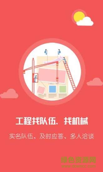 快建軟件 v1.0.3 安卓版 0