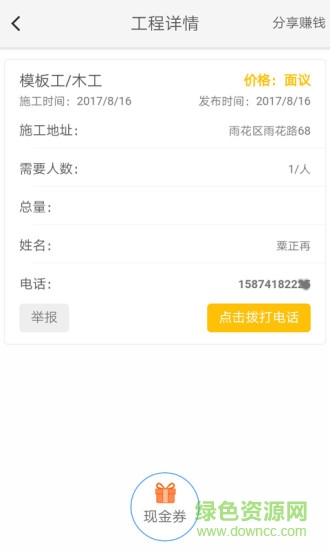快建軟件 v1.0.3 安卓版 2
