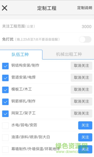 快建軟件 v1.0.3 安卓版 3