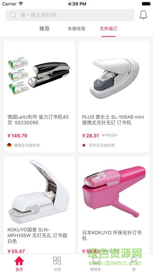 名筆庫 v1.0.0 安卓版 2