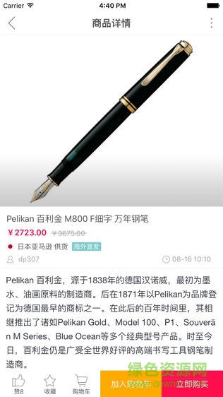 名筆庫 v1.0.0 安卓版 3