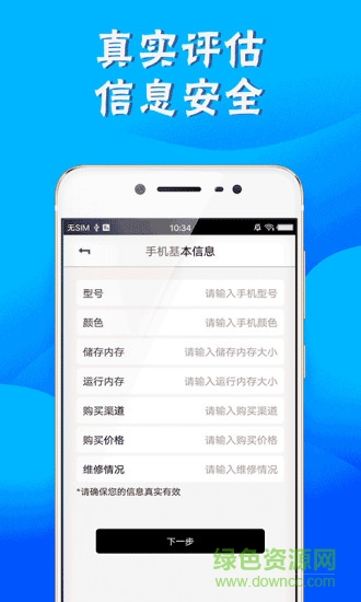 海豹商城 v1.0 安卓版0