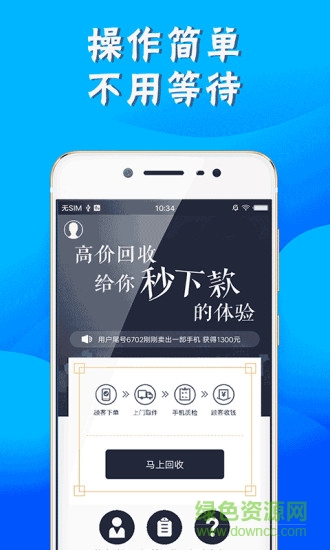 海豹商城 v1.0 安卓版2