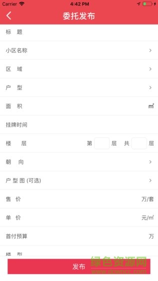 房宝网安卓版 房宝网app
