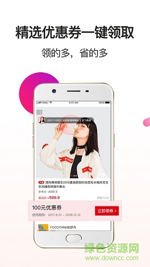 券超人 券超人app下载