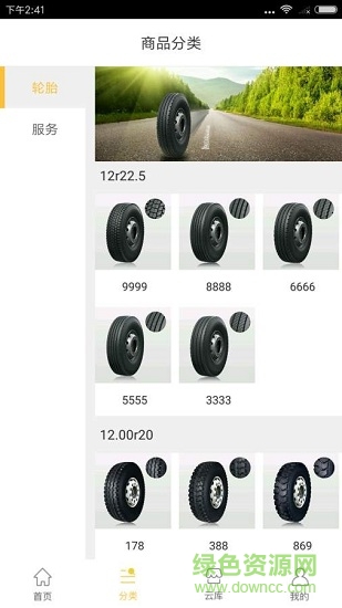 車小主云庫(kù)手機(jī)版