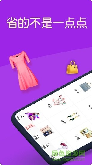 會省錢 v2.0.0 安卓版 0