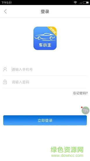 車小主技師版 v1.0.3 安卓版 0