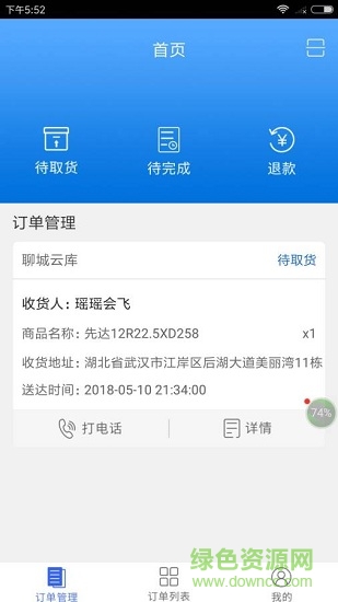 車小主技師版 v1.0.3 安卓版 1