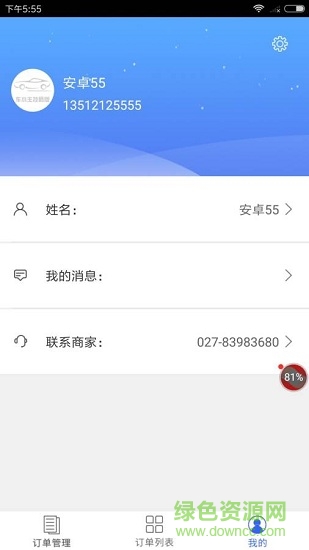 車小主技師版 v1.0.3 安卓版 3