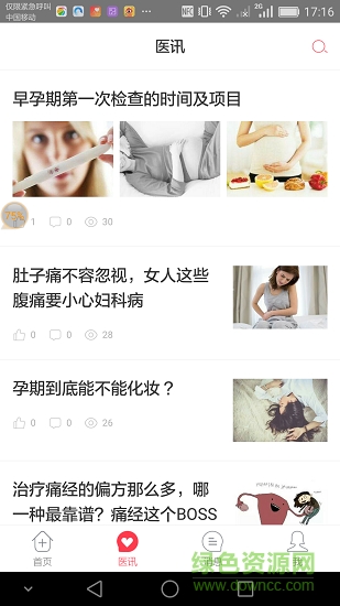 向日葵健康安卓版下載