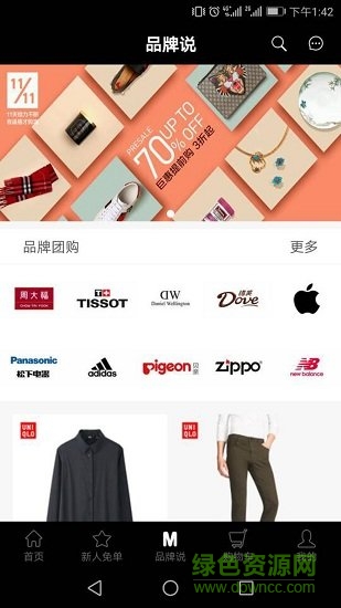 美拼网app 美拼网手机版下载