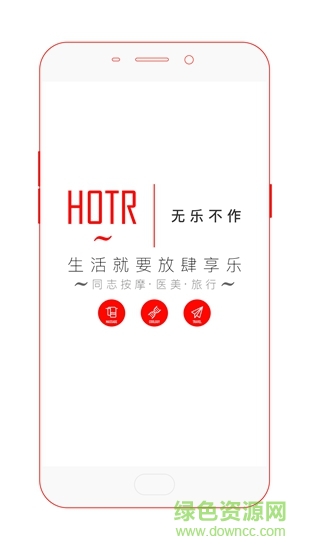 hotr.apk v1.0.1 安卓版 0