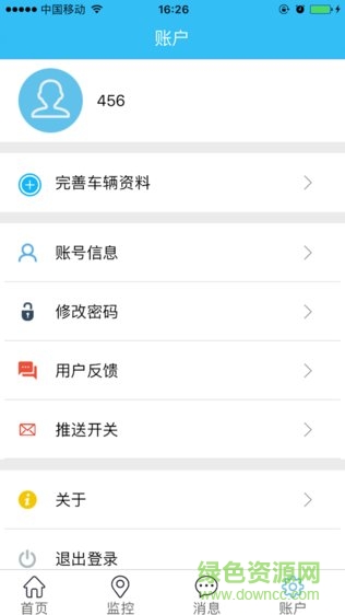 航德車(chē)聯(lián)app