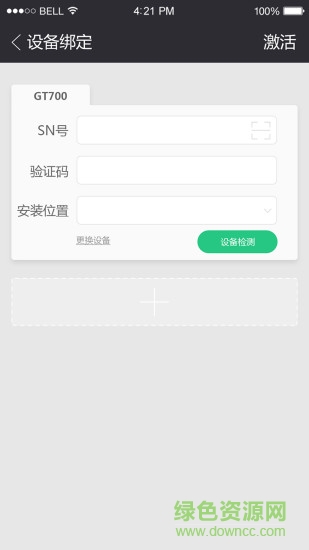 虎哥e盾app v4.0.4 安卓版 2