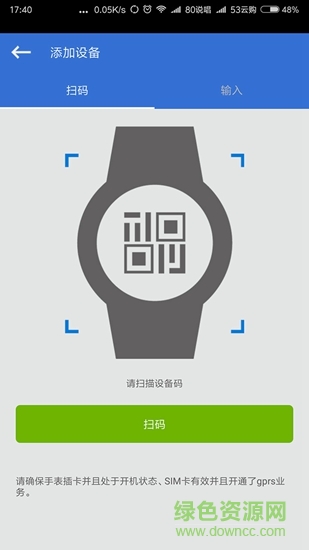 喬格里兒童電話手表 v1.8.9 安卓版 0