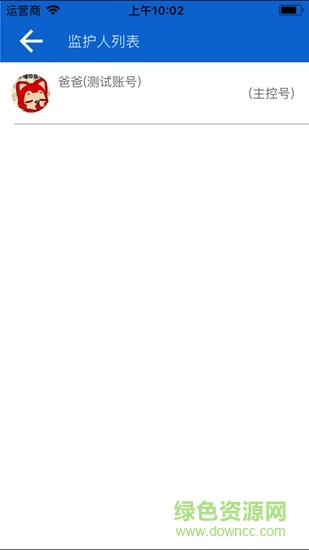喬格里兒童電話手表 v1.8.9 安卓版 1