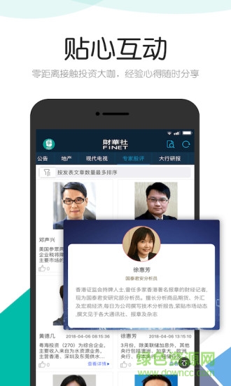 財華財經(jīng) v1.4.7 安卓版 0