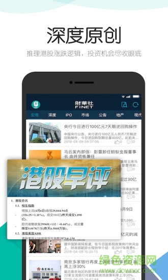 財華財經(jīng) v1.4.7 安卓版 1