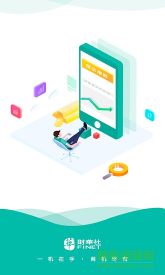 財華財經(jīng) v1.4.7 安卓版 3