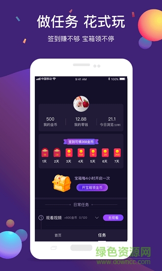 快刷小視頻官方手機(jī)版 v1.0.0 安卓版 0