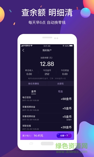 快刷小視頻app 快刷小視頻手機(jī)版