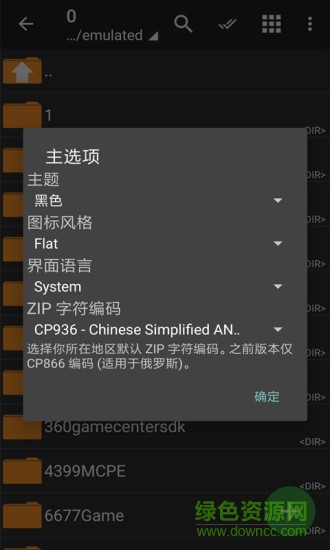 zip解壓縮軟件(winzip) v1.0.0 安卓版 0