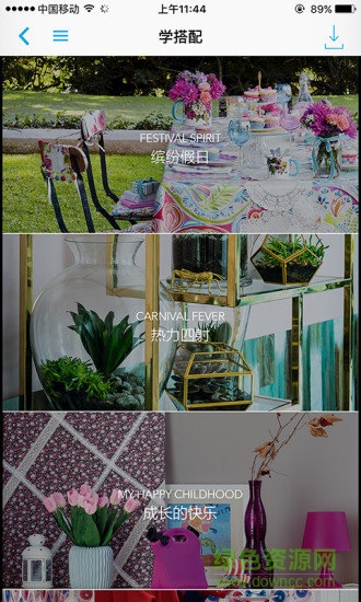 瑞麗家居設(shè)計軟件