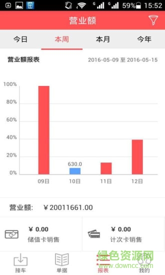 66公里安卓版 66公里app