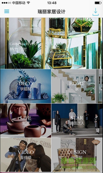瑞麗家居設(shè)計電子版 v2.2.0 安卓版 0