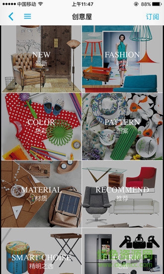 瑞麗家居設(shè)計電子版 v2.2.0 安卓版 1