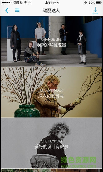 瑞麗家居設(shè)計電子版 v2.2.0 安卓版 2