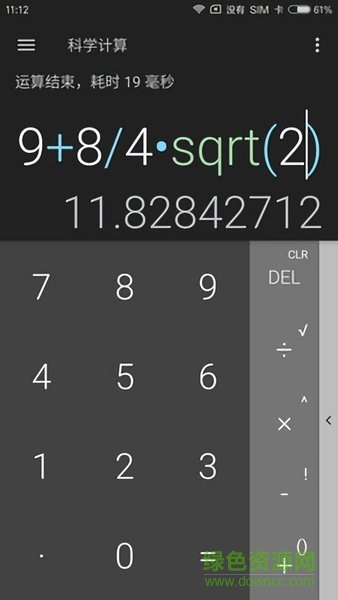復(fù)數(shù)計算器