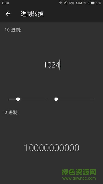 復(fù)數(shù)計算器軟件 v1.0 安卓版 0