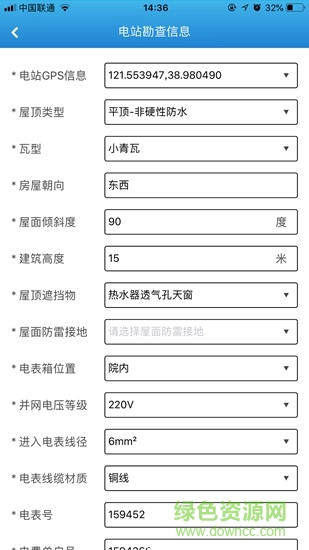 后樂業(yè)務(wù)管理系統(tǒng) v1.1.1 安卓版 0