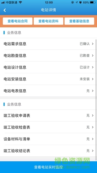 后樂業(yè)務(wù)管理系統(tǒng) v1.1.1 安卓版 1