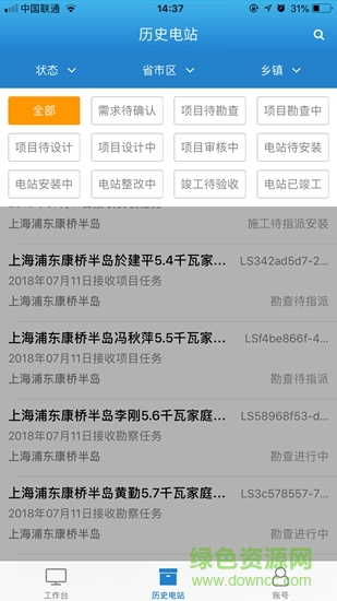 后樂業(yè)務(wù)管理系統(tǒng) v1.1.1 安卓版 2