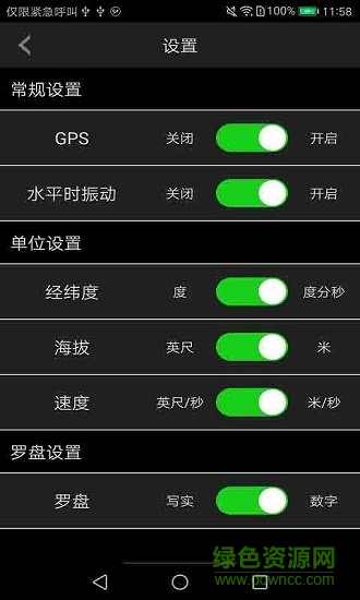 去哪指南針 v1.3.1 安卓專業(yè)版 2